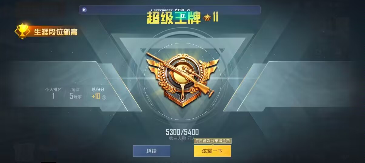 和平精英先行者透视直装 - 永劫无间免费10连辅助预览图