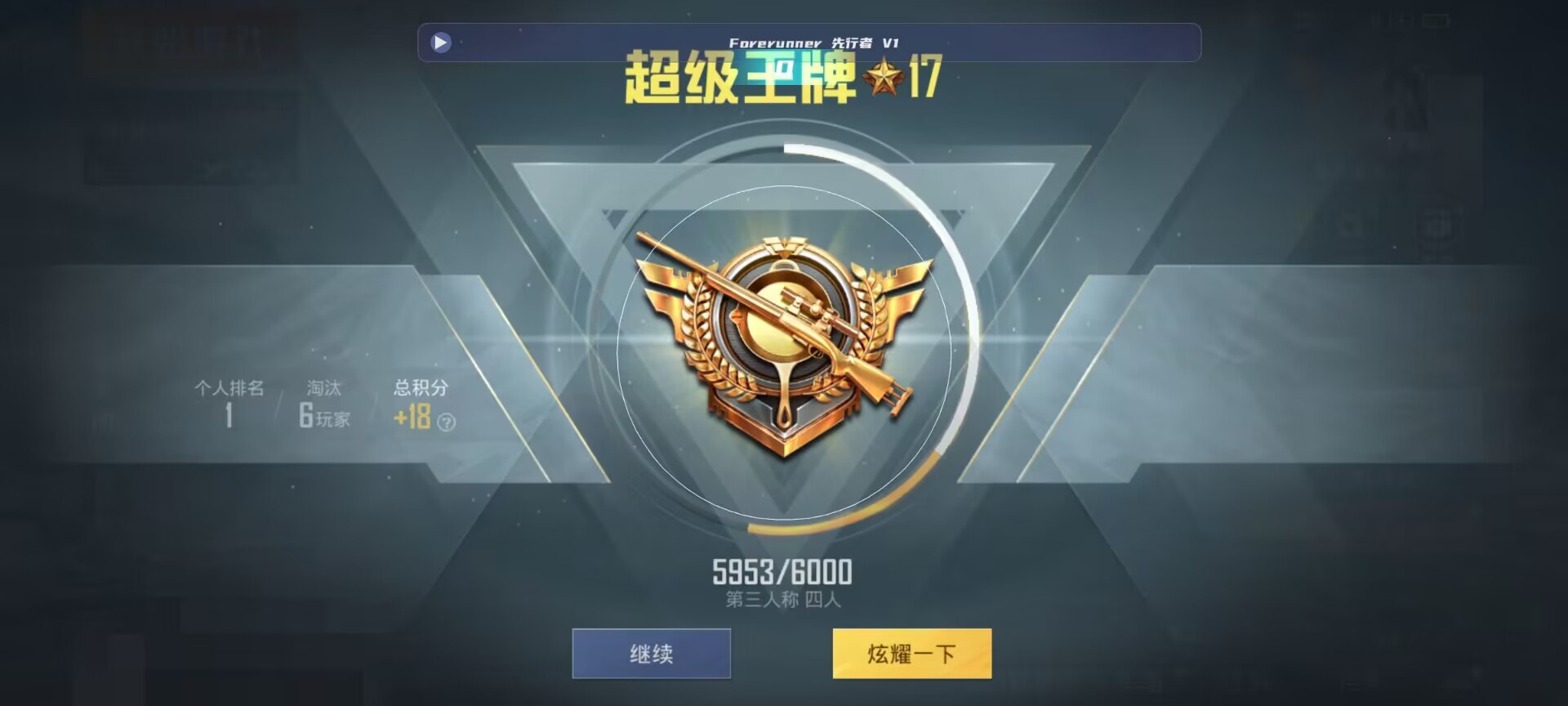 和平精英鸡腿辅助自瞄 - 永劫无间免费10连辅助预览图